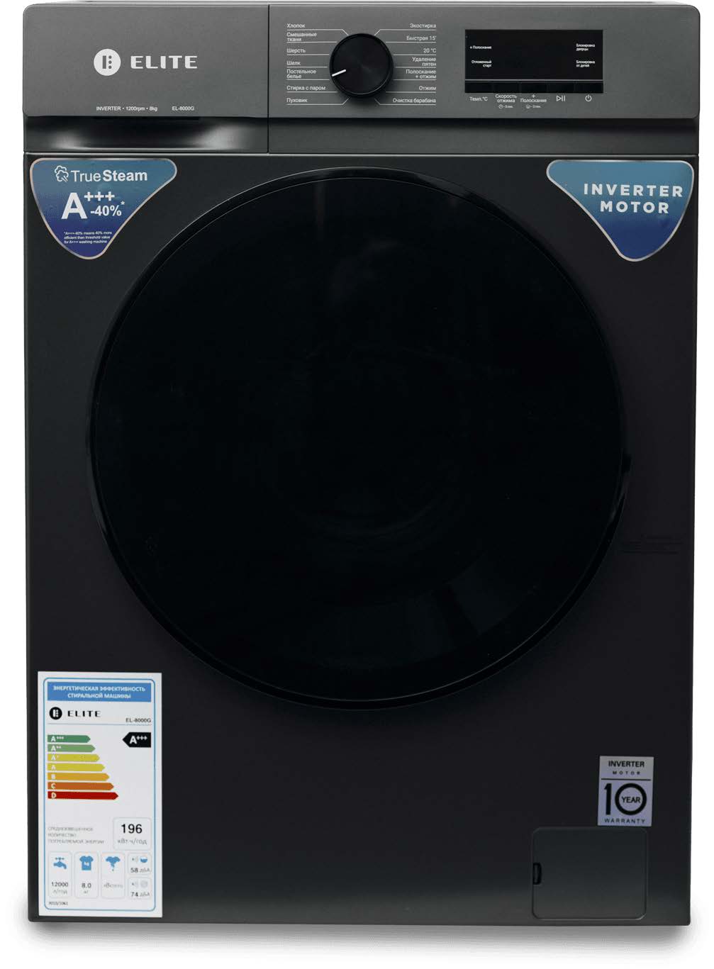 Avtomat kir yuvish mashinalari EL-8000G